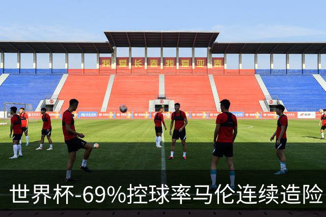 世界杯-69%控球率马伦连续造险 荷兰半场暂0-0平日本